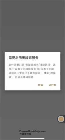 全自动抢福袋下载软件免费