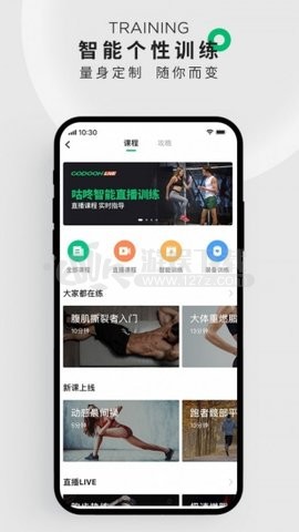 咕咚运动伪造运动截图手机版  v10.19.0图2