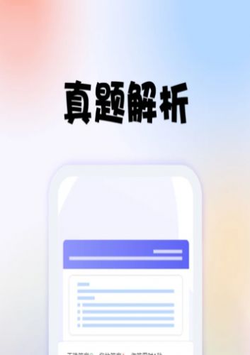 安全师题库  v1.0.0图2