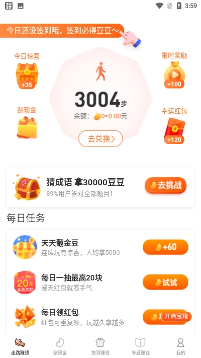 步步来赏  v1.3.4图2