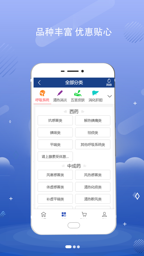 新宝湖南电商  v1.0图3