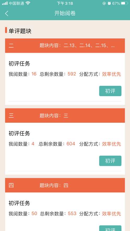 爱探讨教师端官网登录  v1.0图2