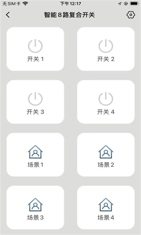 马可波罗智能  v1.0.0图3