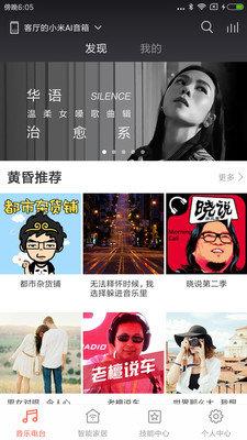 小米al  v1.3图2