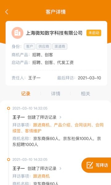 菠萝秘书  v2.0.0图1