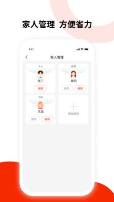 健康东风  v1.0.1图2