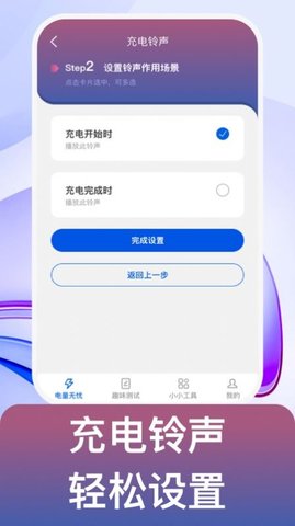 益充饱  v1.0.1图3