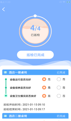 餐晟智助手  v1.0.0图3