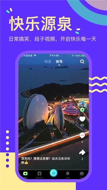 秘乐短视频免费版下载安装  v1.2.5图1