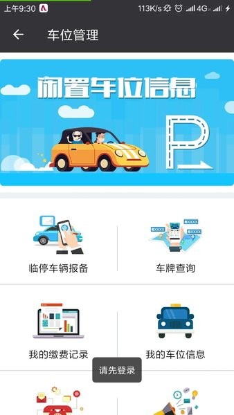 一门通  v3.5.7图3