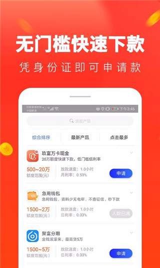 星辰速贷手机版下载安装最新版app  v1.0图2