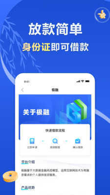 极融借款  v9.0.95图2