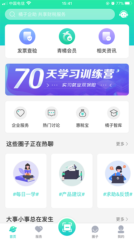 企助  v1.0.5图1