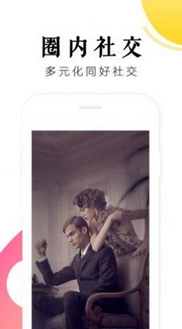 男抖抖  v1.0图1