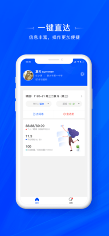 天立阅卷  v1.0.1图3