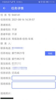 南京市急救志愿者  v1.0.10图3