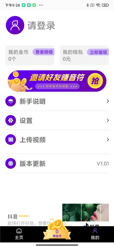 头脑在线app  v1.0图2