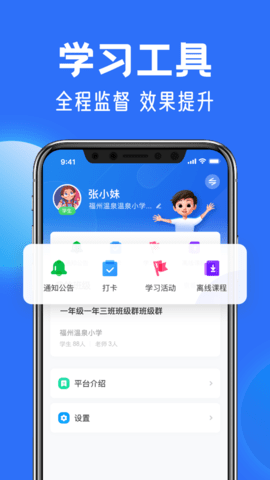 国家中小学智慧教育平台  v6.6.1图2