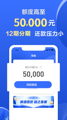 极融借款  v9.0.95图4