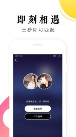 男抖抖  v1.0图3