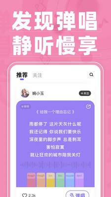 弹唱达人app苹果下载安装最新版本免费  v1.2.2图3