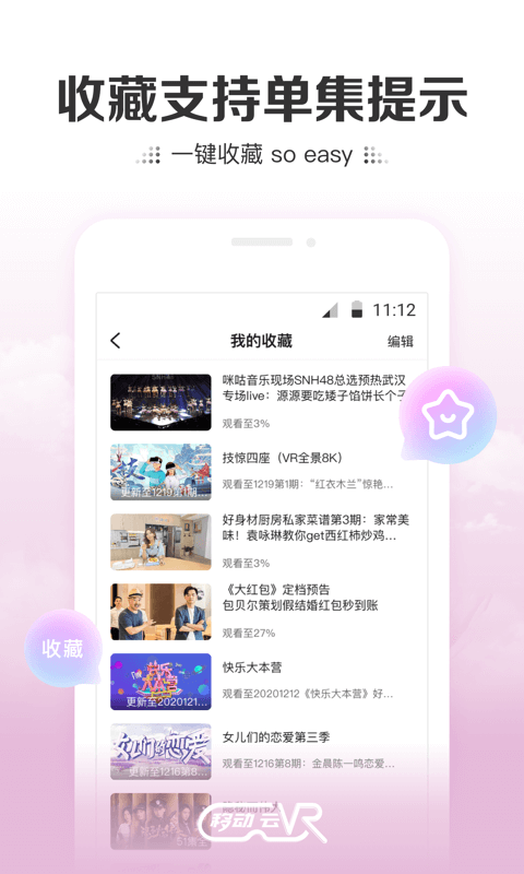 移动云vr最新版下载官网安装  v2.0.2图3