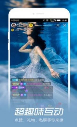 海南映客最新版  v4.2图1