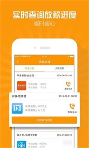 百福快贷手机版下载  v2.4.0图2