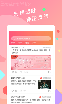 星芒百度百科  v2.0.6图3