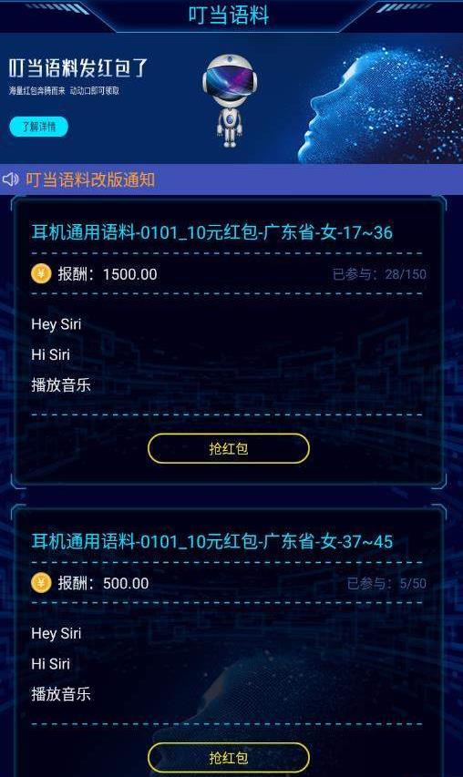 叮当语料  v1.3.7图3