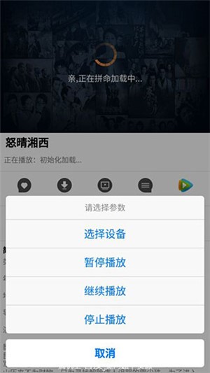 CIBN酷喵影视免费版  v5.13.1.1图1