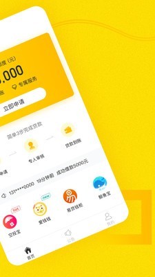 小钱蜂手机版下载安装苹果官网最新版  v1.1.0图1