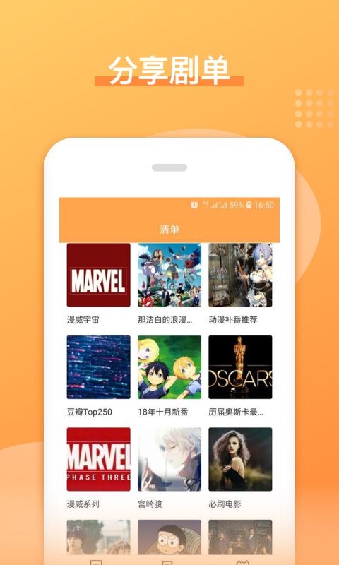 日剧吧手机版  v1.0.0图3