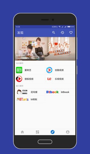 大白影视手机版  v3.8图1