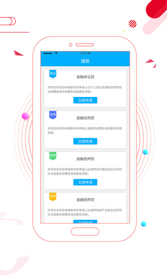 利合贷最新版  v1.0图3