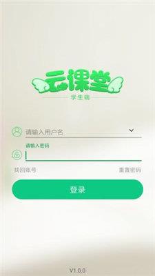 点点课学生  v1.0.7图2