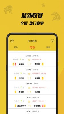 虎竞体育足球直播在线观看免费下载手机版视频  v1.0.1图1