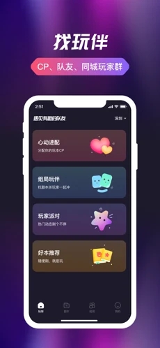 剧组局安卓版  v1.0.0图4