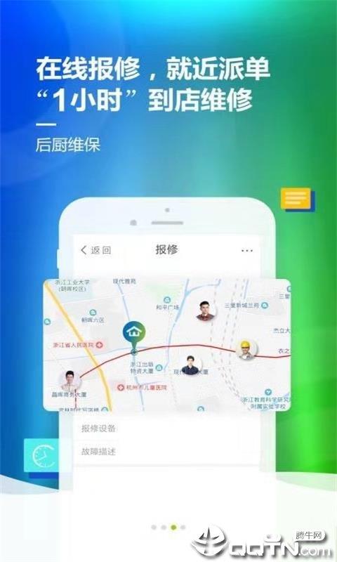 绿厨网  v1.0.1图3