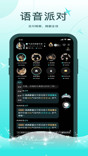 轻欢语音免费版下载苹果版安装包  v1.0.0图1