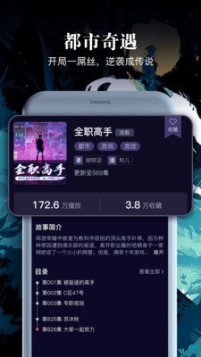 乌鸦听书app下载最新版本安装  v1.1.5图1