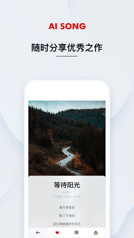 艾颂音乐app下载安装免费苹果  v1.0.0.12图2