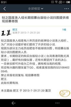 轻之国度小说官网在线阅读全文下载  v4.2.0图2