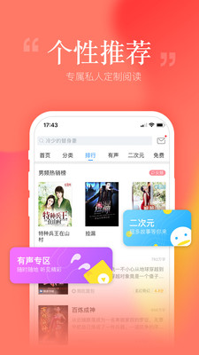 安卓读书下载app  v6.7.0.0图1