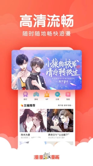 韩漫吧手机版下载安装免费  v4.1.19图2