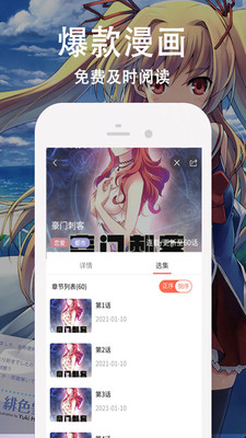 王权漫画小说在线阅读全文下载百度网盘  v3.87.09图2