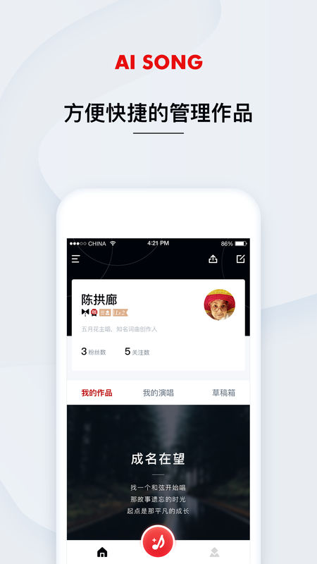 艾颂音乐app下载安装苹果版免费  v1.0.0.12图3