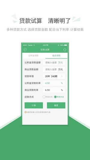 承德公积金  v3.0.1图1