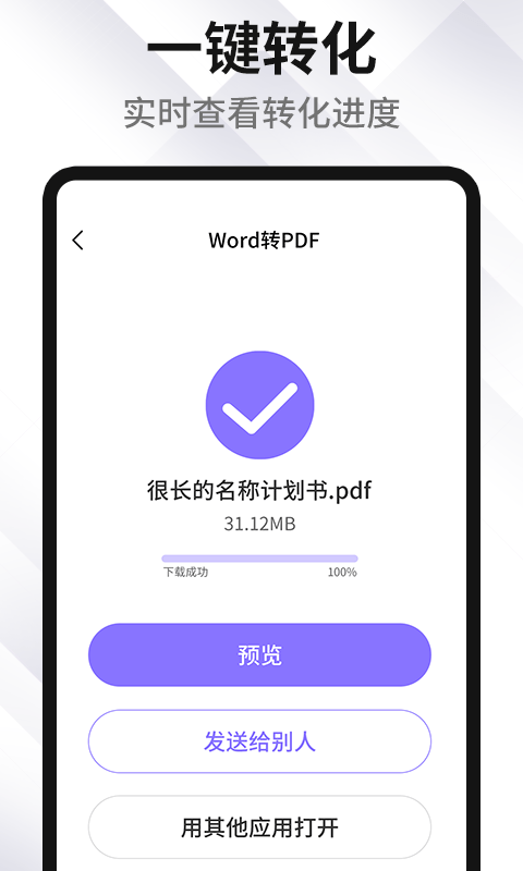 XodoPDF手机版  v1.1.3图2