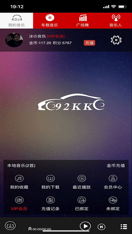 嗨瑶音乐网视频  v2.0.4图2